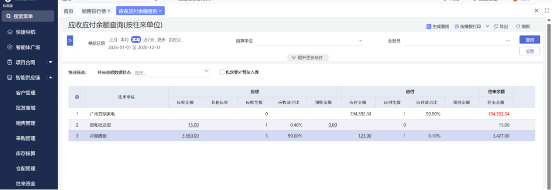 企业微信截图_17925504824096.png